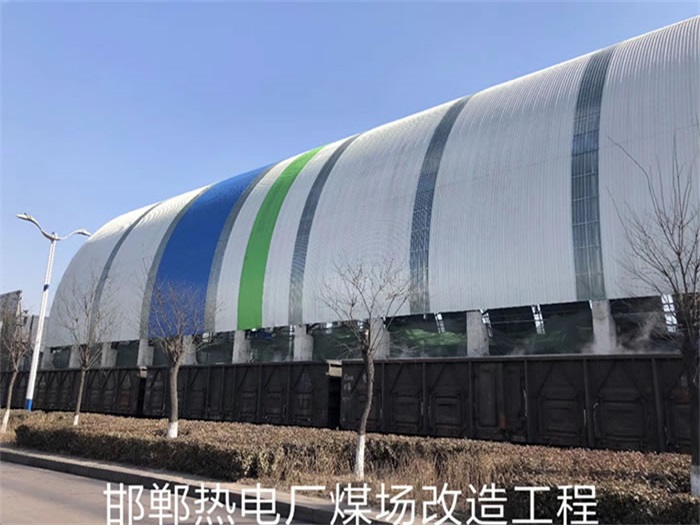 广安热电厂煤场改造工程
